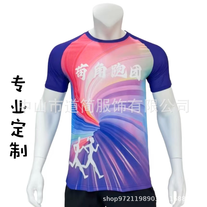 数码满版全身印速干短袖定制运动跑步马拉松t恤广告衫文化衫订做