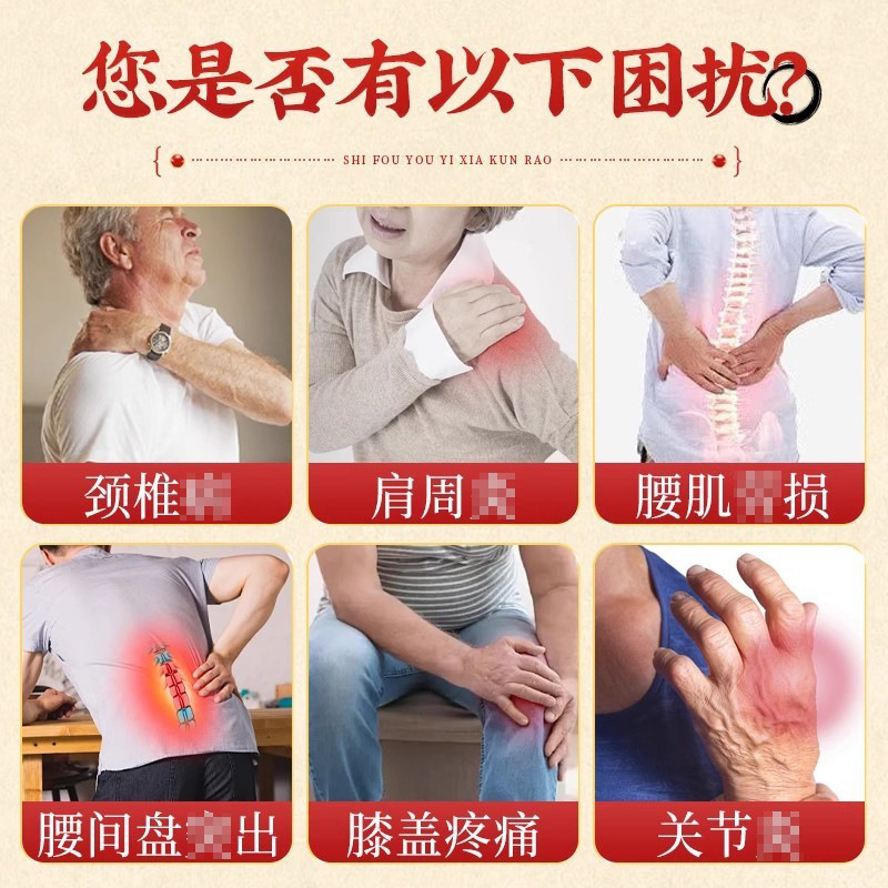 スポット赤外線骨痛パッチ、腰椎、腰脚関節パッチ、頚椎肩周囲経穴絆創膏パッチ、タイガーパッチ、絆創膏パッチ|undefined