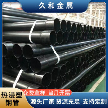 N-HAP热浸塑钢管钢塑复合电力电缆保护管承插式内外涂塑穿线钢管