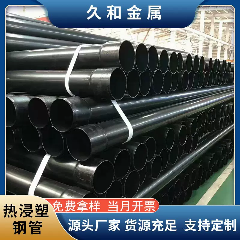 N-HAP热浸塑钢管钢塑复合电力电缆保护管承插式内外涂塑穿线钢管