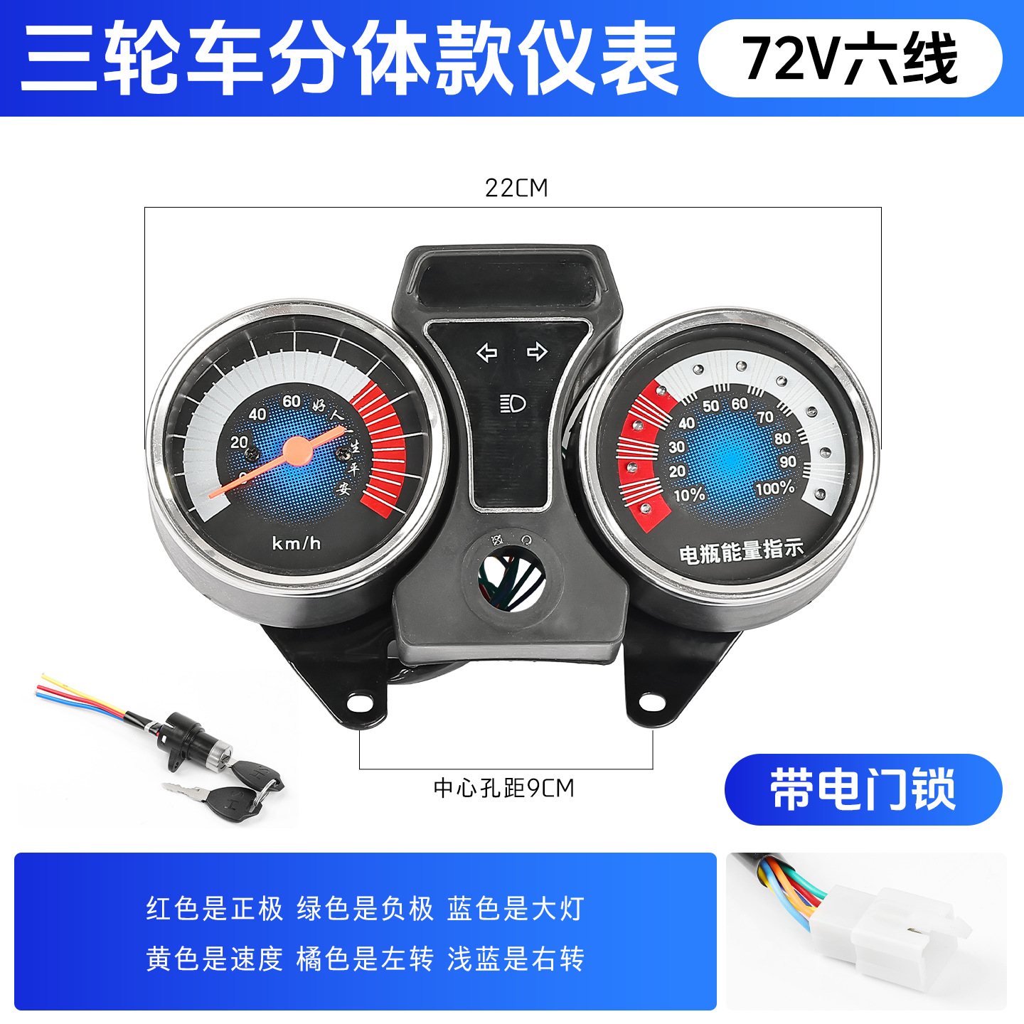 Aplicable al conjunto de instrumentos de triciclos eléctricos de Jinpeng Zongshen 48V pantalla eléctrica 60v72v panel de velocidad