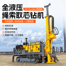 岩心勘探钻机跨境热销 分体式全液压潜孔 履带600米绳索取芯钻机