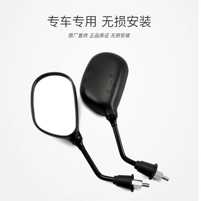 NFR125 U100 rearview mirror: Motorcycle rearview mirror