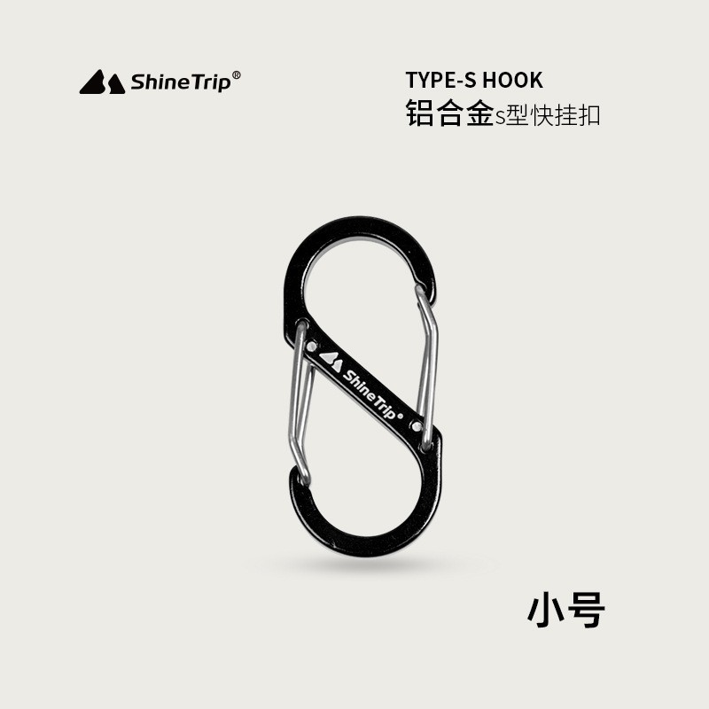 Shanqu Aluminum Alloy S-Shaped Carabiner Multi-Functional 8-Shaped Quick-Hook Buckle Edc Keychain Outdoor Backpack Buckle Small Size