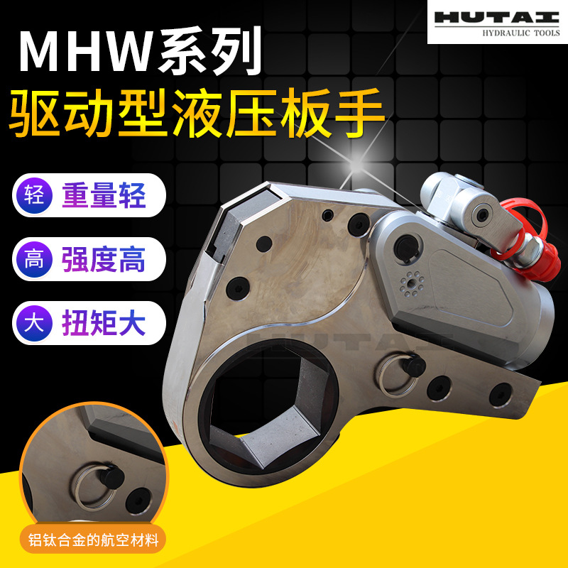 MHW系列驱动型液压扳手