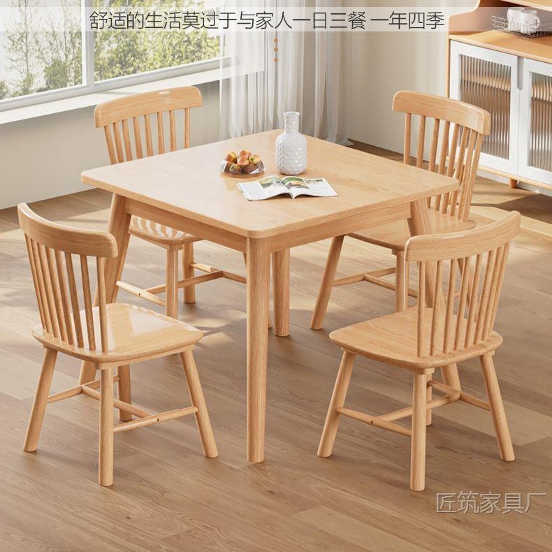 全实木餐桌椅组合北欧小户型饭桌正方形原木西餐桌80宽方桌八仙桌|undefined