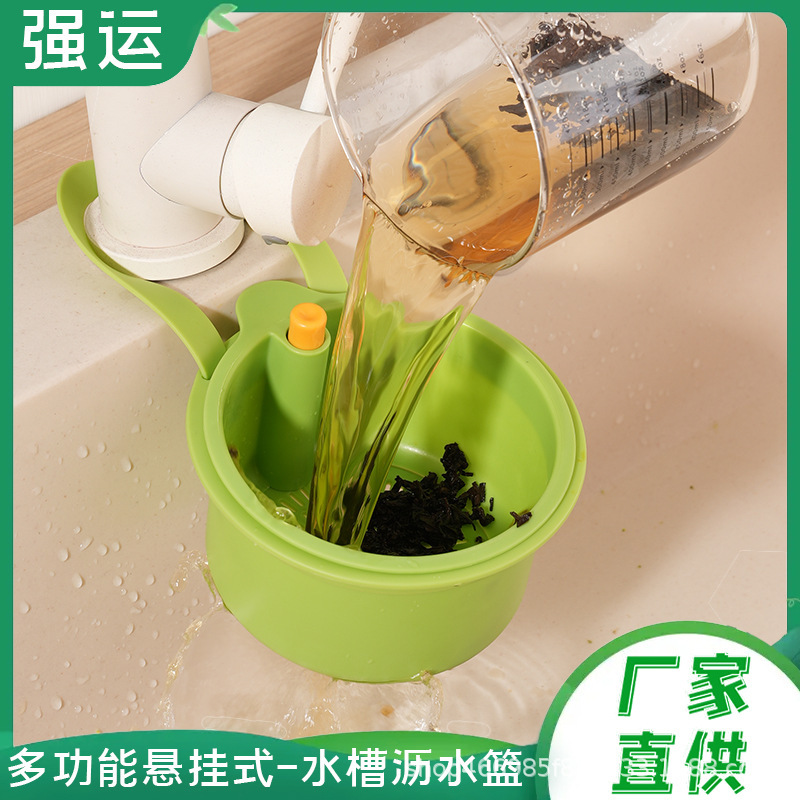 多功能悬挂式沥水篮家用厨房沥水篮水槽置物架分离食物残渣过滤篮|undefined