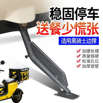 universal side stand, Motorcycle frame