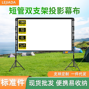 Outdoor Projection Screen Tripod Stand 100inch Portable High-Definition Camping Team-Building Movie Screen Projector Screen