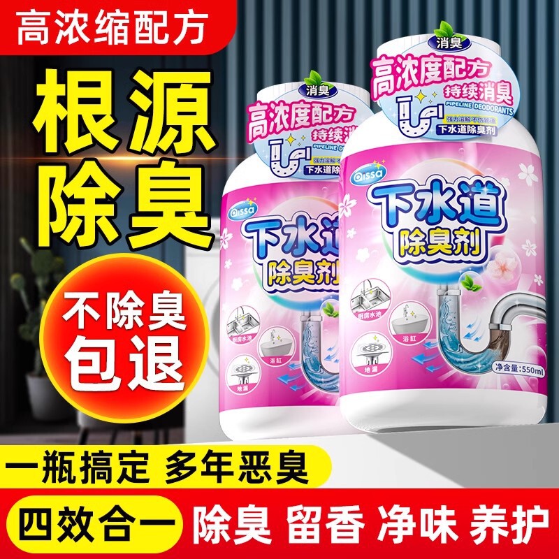 下水道消臭剤異臭トイレ配管台所に反臭神器を入れてトイレの異臭を取り除く|undefined
