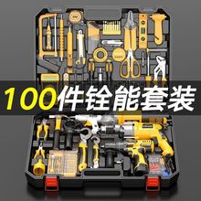 家用工具全套电钻工具箱套装多功能家庭家用电工角磨机n22