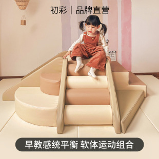Early Education Center soft climbing and sliding combination baby climbing ladder sensory training baby stairs indoor soft cover slide