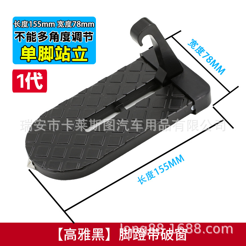 Coche aplicable Assist pedal SUV techo pedal gancho auxiliar puerta pedal coche puerta