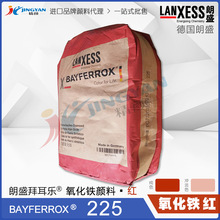 F؛ʢBAYFERROXݶ225Ft͜؟oCϼtɫ