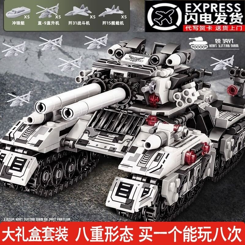 2024 New Military Armored Vehicle Tank Chinese Building Blocks Boys Educational Assembled Toys Gift Giant