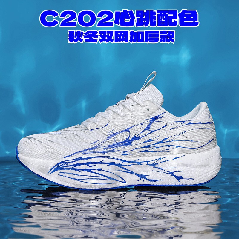 C202 6代心跳马拉松竞速碳板跑步鞋男女款专业跑鞋秋冬运动鞋男童|undefined