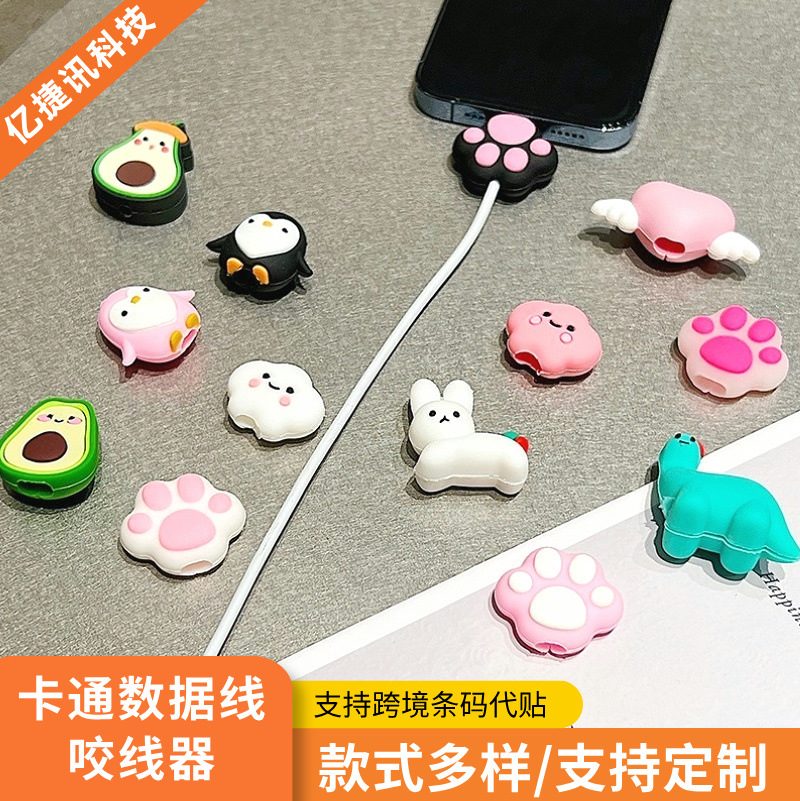 跨境卡通数据线咬线器咬一口耳机线保护套充电线固线器卡通绕线器