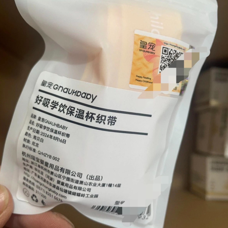 【皇宠原装配件】好吸保温杯学饮杯儿童婴幼儿水杯背带防伪可查|undefined