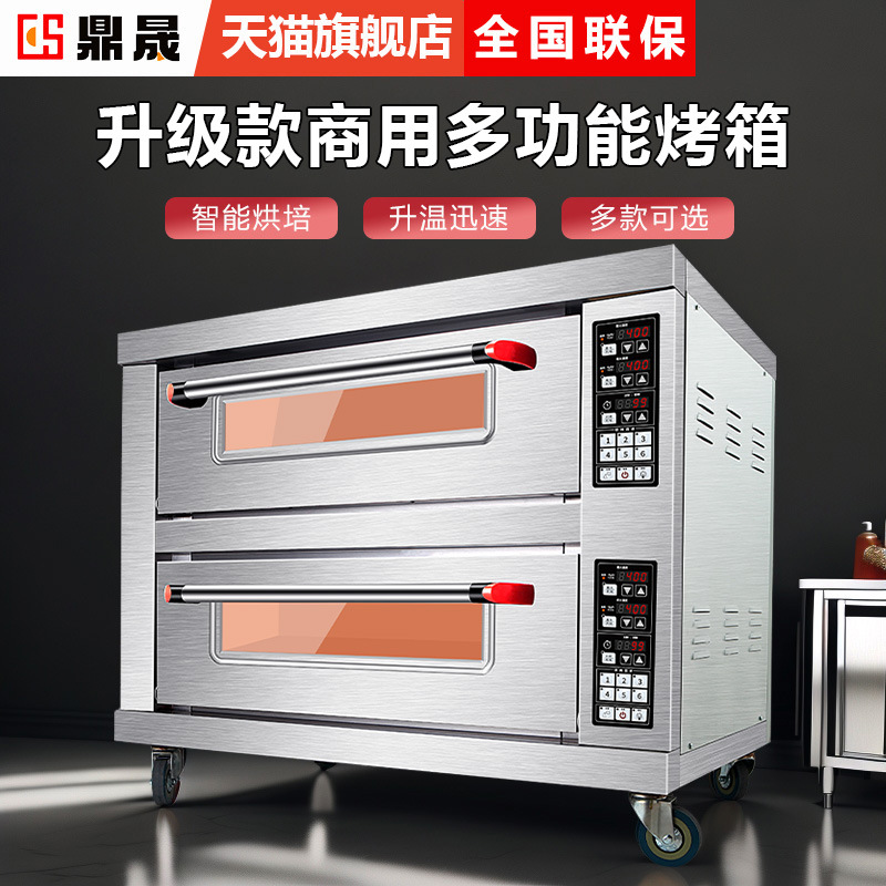 鼎晟电燃气烤箱商用电烤箱大容量蛋糕店燃气液化气面包烘焙烤炉