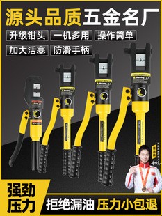 Small portable manual hydraulic pliers YQK-70/120/240/300 copper and aluminum nose pressure wiring