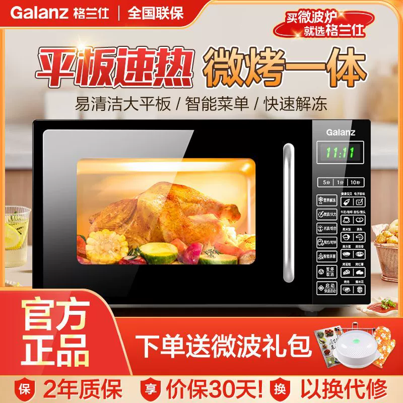 Galanz микроволновка для домашнего использования Smart плоская световая волновой печь небольшой микро пароварка все в одном официальный флагман