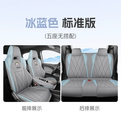 Byd Seagull Car Seat Cushion Seat Cover Special Cushion Four-Season Breathable Sun Protection Linen Four-Season Universal Half Pack (Modelə uyğun (Original) oturacaq örtükləri) - gray-blue-full-surroundstandard-four-seats-55-60