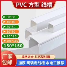 方槽管明装线槽pvc30*30方型防水明线隐形白色特厚穿线管方形塑料