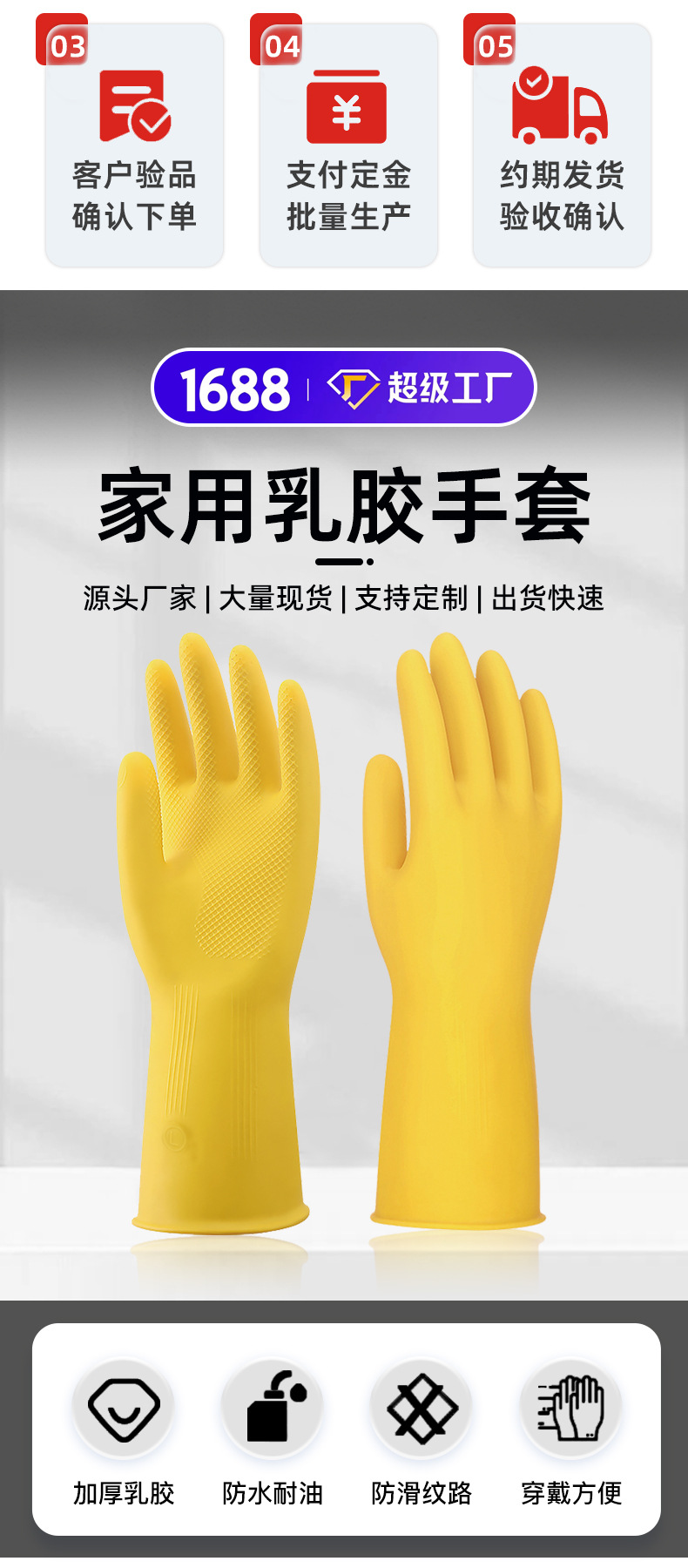 家用乳胶手套定制详情_03.jpg