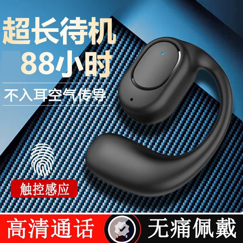 Ows Wireless Bluetooth Earphones with Ultra-Long Battery Life, Non-In-Ear, Over-Ear Style, 5.3 Voice Control, Ear Clip Style, Stereo Sound Ows Wireless Bluetooth Earphones with Ultra-Long Battery Life, Non-In-Ear, Over-Ear Style, 5.3 Voice Control, Ear Clip Style, Stereo Sound