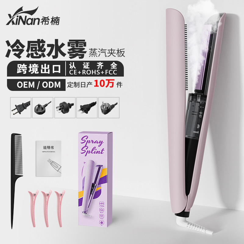 Cross-Border Spray Hair Straightening Comb, Source Factory Direct Steam Straightener Comb, All-In-One Straightening Iron, Oem/Odm Custom Wholesale Cross-Border Spray Hair Straightening Comb, Source Factory Direct Steam Straightener Comb, All-In-One Straightening Iron, Oem/Odm Custom Wholesale
