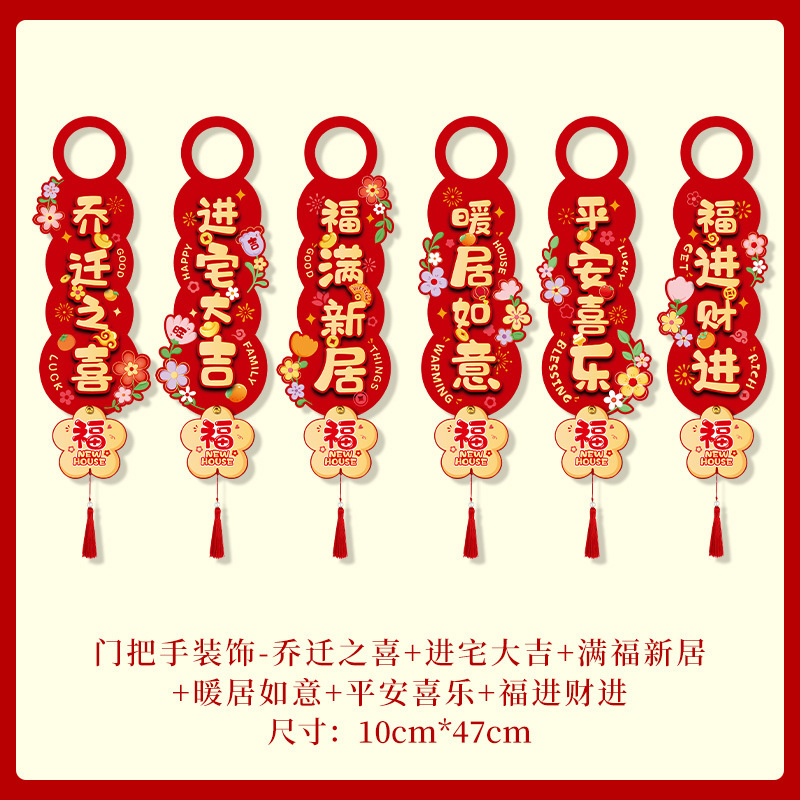 집들이 문손잡이 패키지 C (6개)