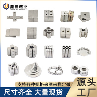 Factory wholesale NdFeB round square shaped magnet straight hole magnet counterbore strong magnetic permanent magnet strong magnet