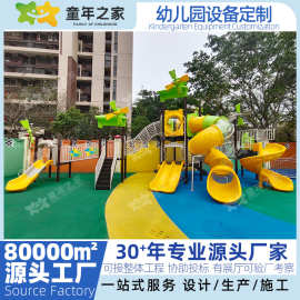 幼儿园组合滑梯儿童滑滑梯塑料滑梯幼儿园大玩具游乐设备源头厂家