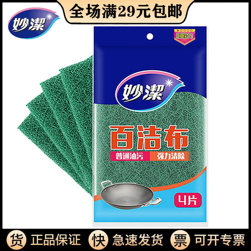 Miaojie Gap Scouring Pad 4-Pack Soft Cleaning Brush Dishwashing Scouring Pad Cleaning and Detergent Washing Scouring Pad