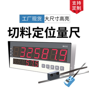 Double-head saw digital display meter MT10/MA20Z linear cutting magnetic grating ruler electronic measurement stone doors and windows aluminum manufacturer