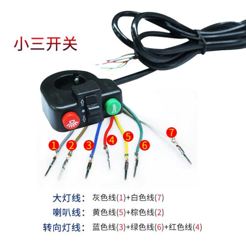 Factory Direct Sale Electric Skateboard Car Headlight Horn Dual Function Water Dispensing Small Switch