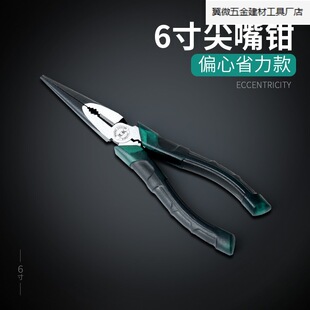 Eccentric labor-saving needle-nose pliers 6 inch 8 inch needle-tip pliers hardware tools electrician pliers suit. Factory wholesale worker