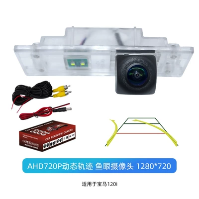 night vision reversing Rear View | Vehicle camera - ahd720p-dynamic-trajectory-1280720