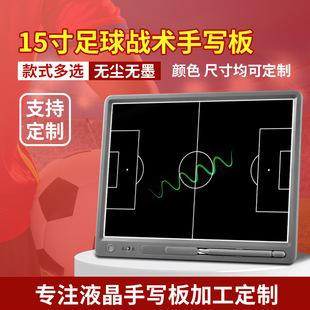 Magnetic Football 15inch Tactical Board Lcd Simulation Marker Handwriting Board Led Electronic Board Magnetic Handwriting Board