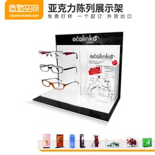 亞克力桌面眼鏡展架定制有機玻璃陳列架商品展示架化妝品展盒訂做