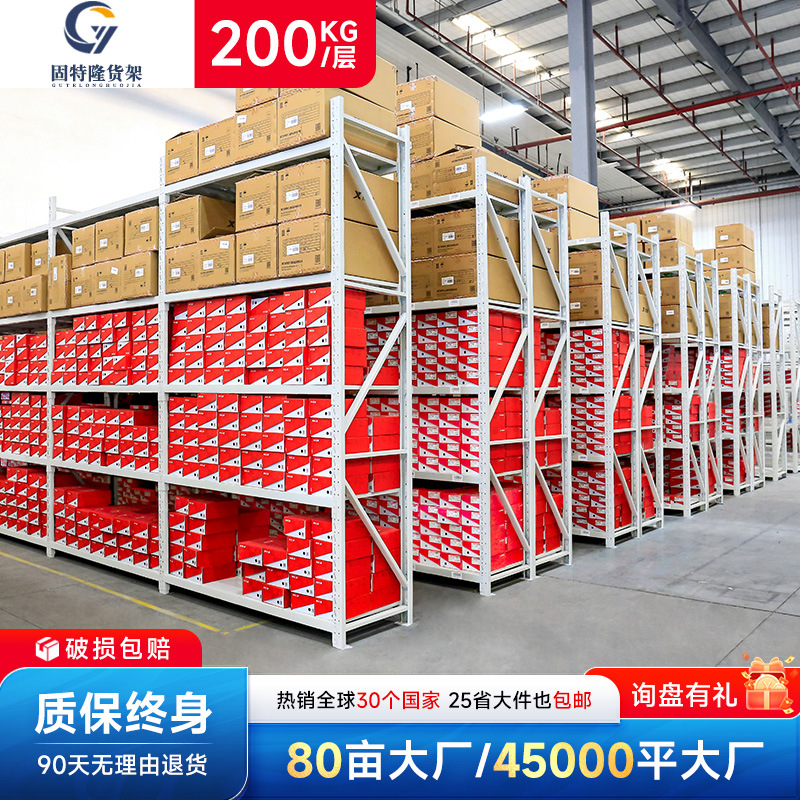 钢制轻中型仓储货架可拆卸超市多层金属轻型服装储物仓库轻型组装