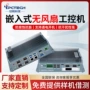 启阳工控工业迷你主机