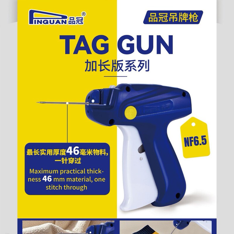 工場直販品 グランドニューモデル NF6.5 超ロング細銃 グルーニードルガン ソックスガン タオルガン ラベルガン タグガン|undefined