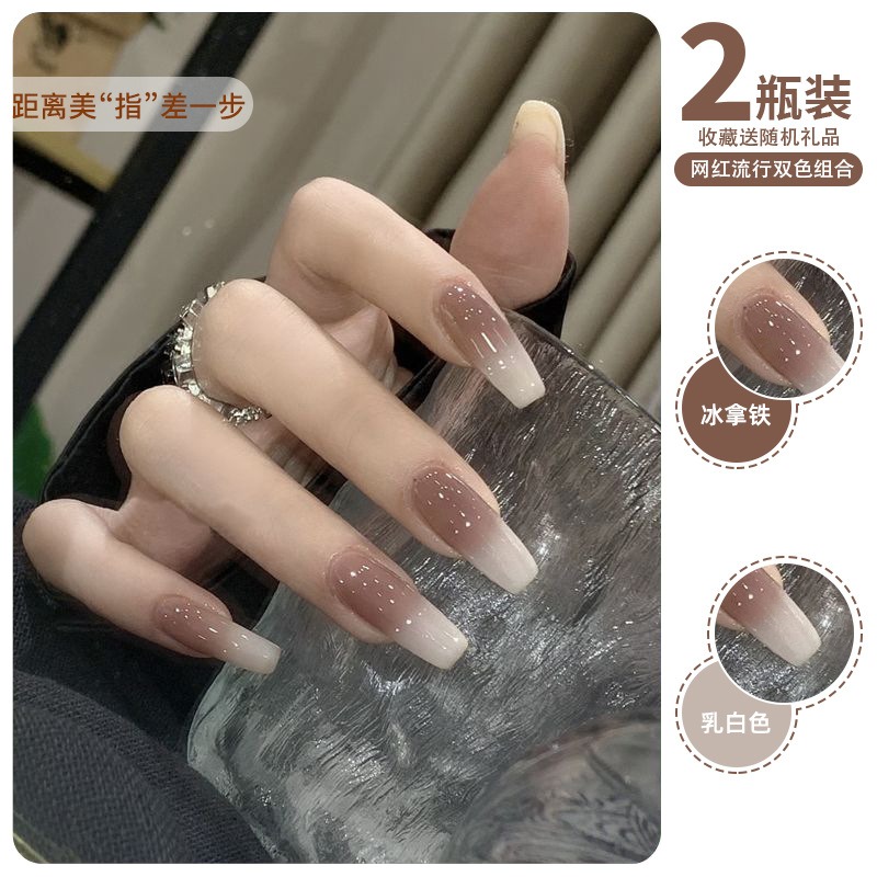 【Ice Latte + Milk White】C