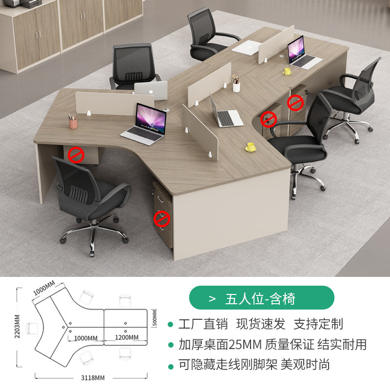 电脑职员桌3/5/6人工位异型简约现代屏风隔断办公室财务组合桌椅|undefined