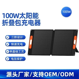 移动电源;其他电源;太阳能折叠包