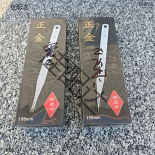 Shoe Trimming Knife Eva Shoe Outer and Inner Shovel Knife Fork Knife Burr Push Knife Shoe Material Hardware Accessories Sole V-Shaped Hand Push Knife