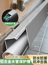 ˮ�ܱ��o�۷�ˮ���P��·�������^�b��X�Ͻ�̶����������[�ξ���