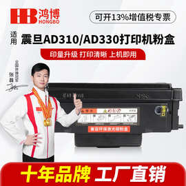 适用 震旦ADDT310 粉盒 AD310MC 330MWC 316MWA 336MWA 碳粉