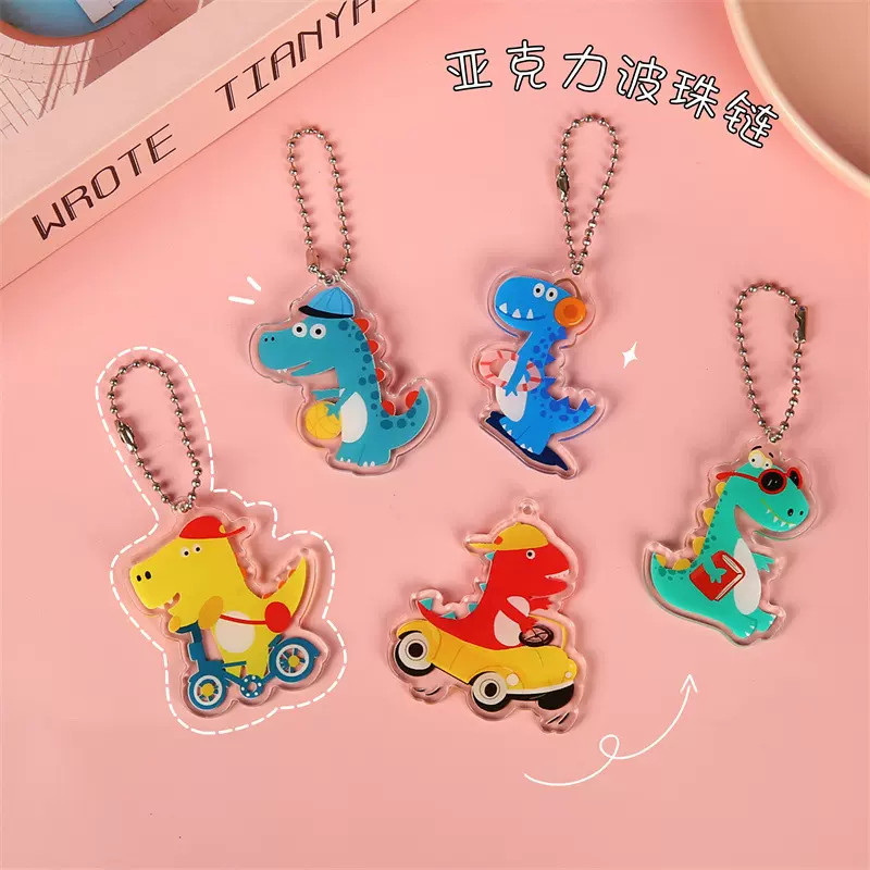 双面恐龙钥匙扣可爱卡通亚克力挂件定制书包挂饰钥匙链配件小饰品